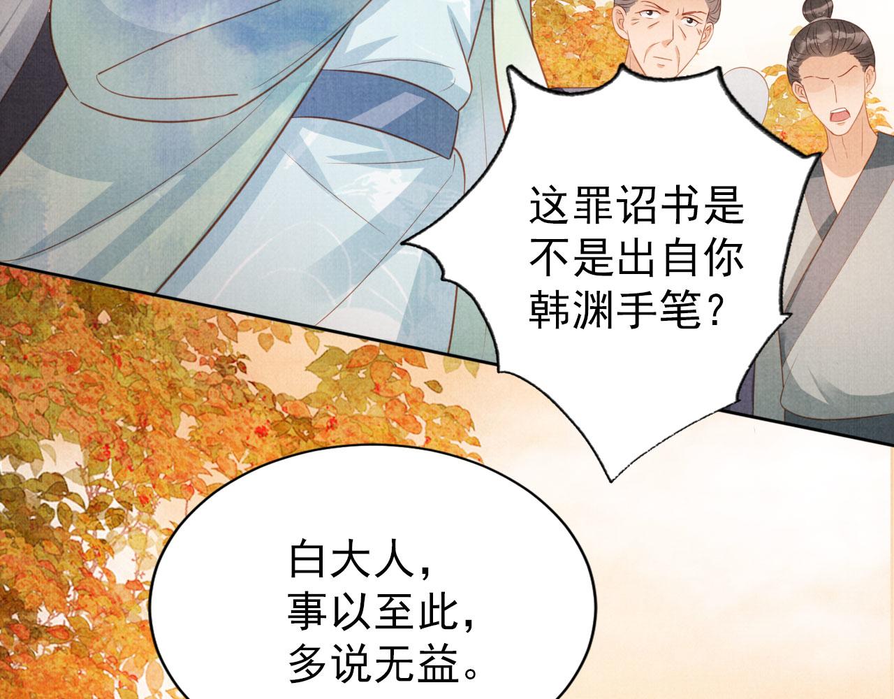 第83话 手起刀落，悔不当初35
