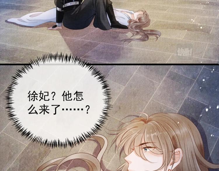 第5话 寝宫中的惩罚45