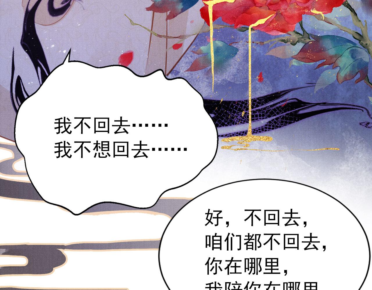 第118话 梦回东宫12