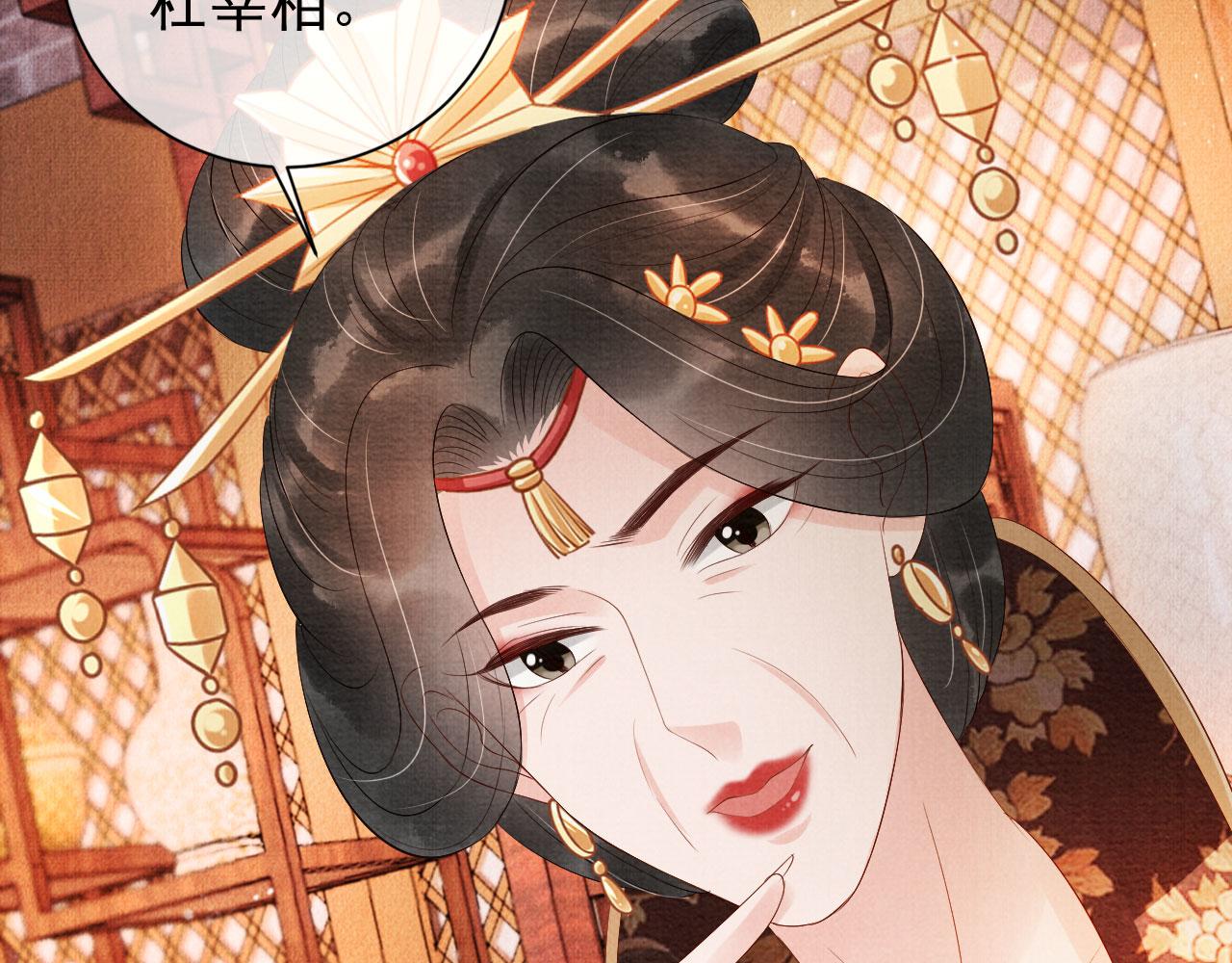 第49话 做我的耳朵27