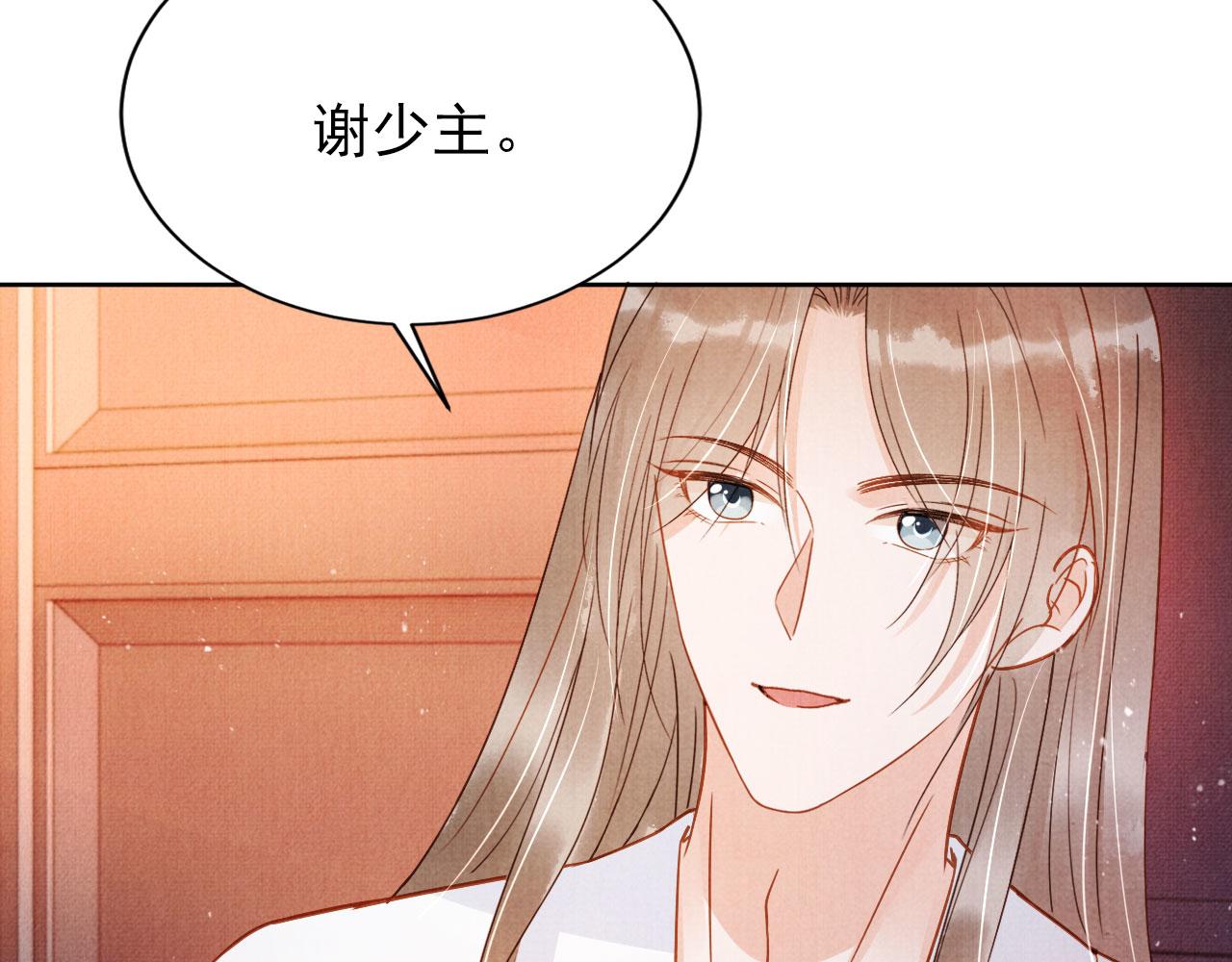 第89话 我苏汝成哪点儿差？！86