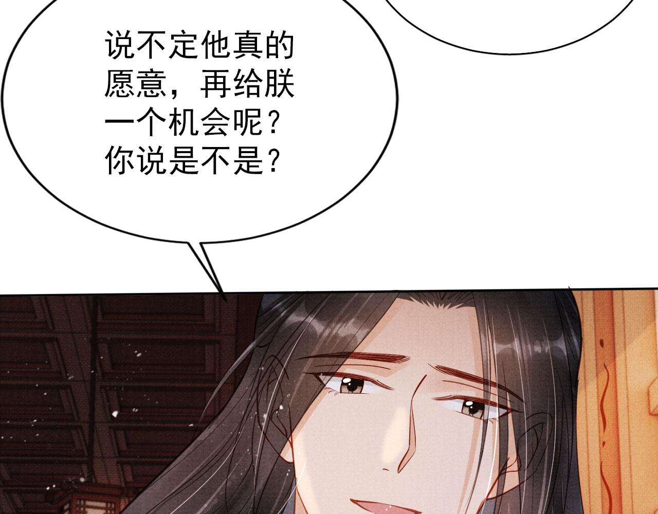 第99话他会原谅我吗？32