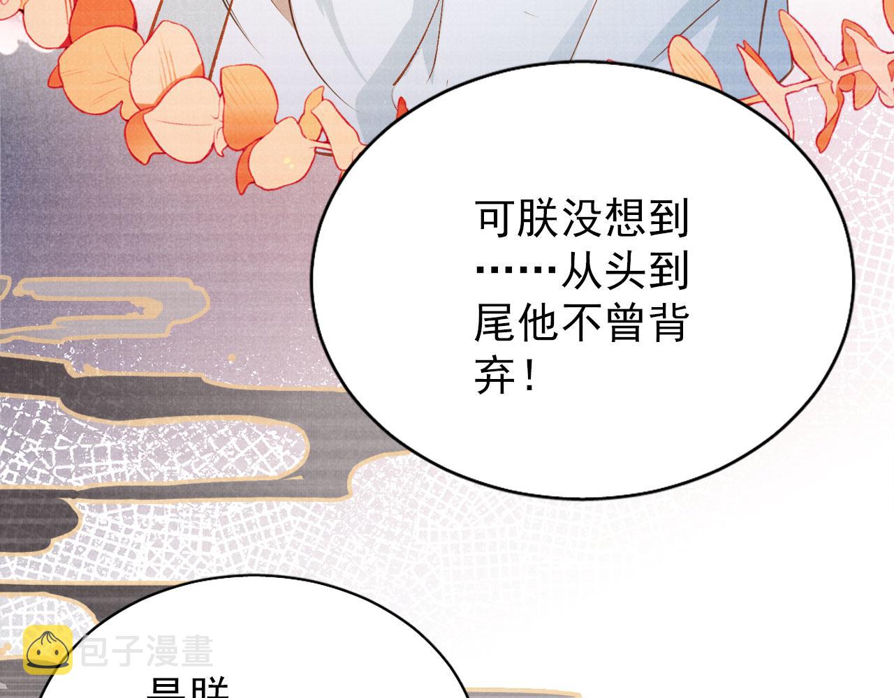 第99话他会原谅我吗？16