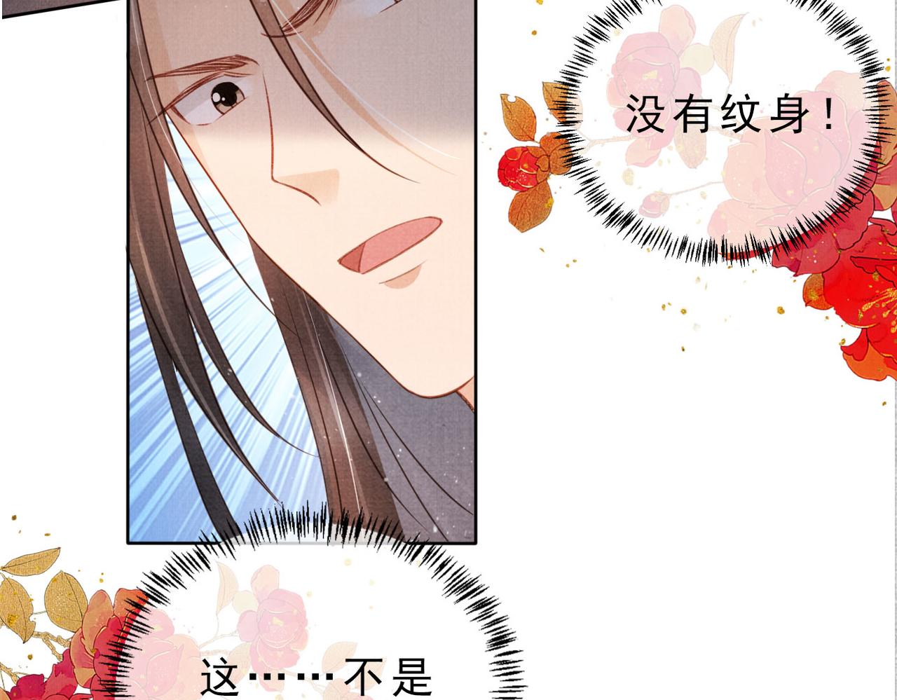 第84话 刑场上的不是他！21