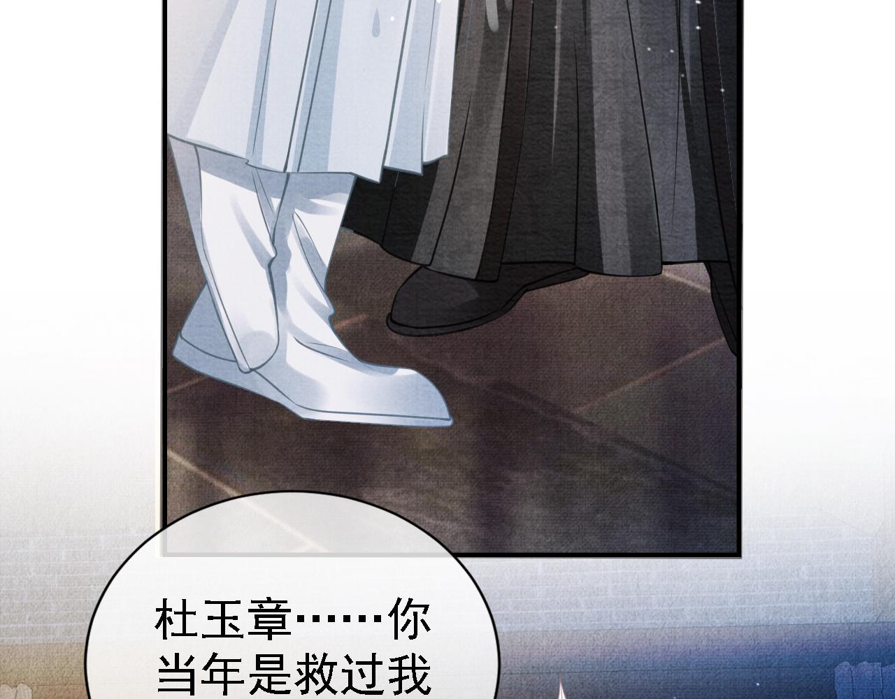 第10话 朕的龙榻最舒服83