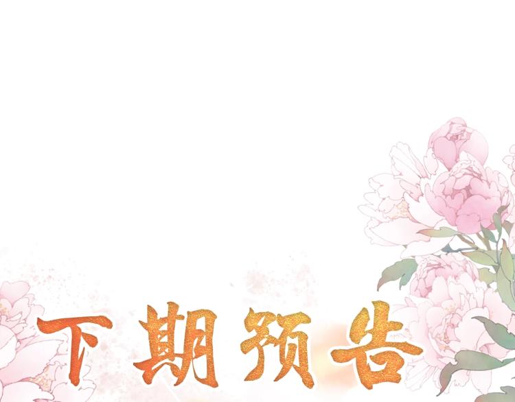 第5话 寝宫中的惩罚93