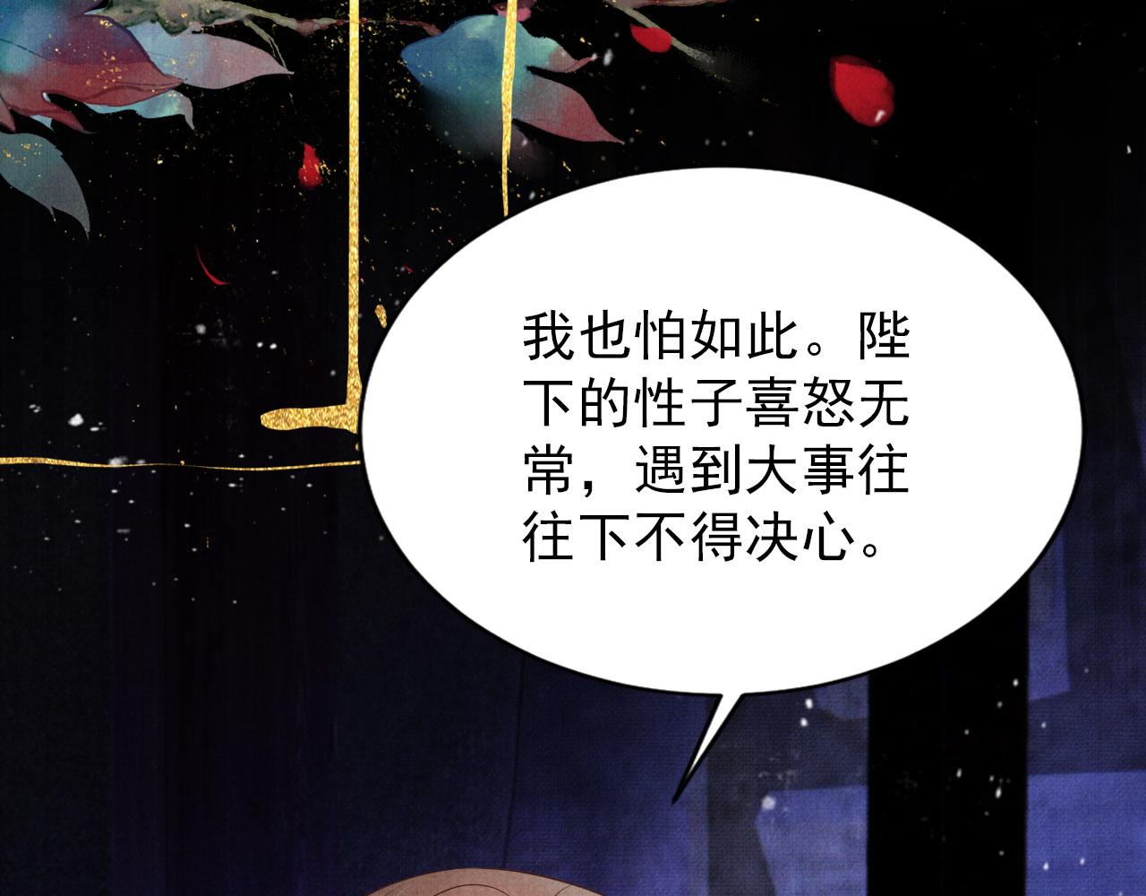 第80话 群臣要求斩首杜相！69