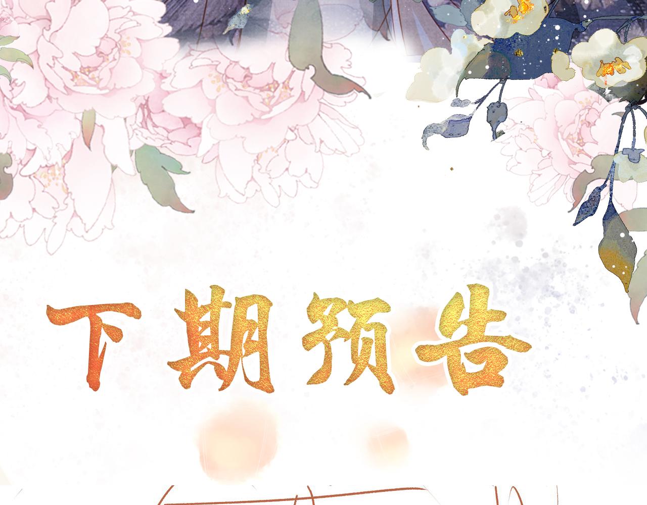 第18话 你可喜欢朕的恩典？85