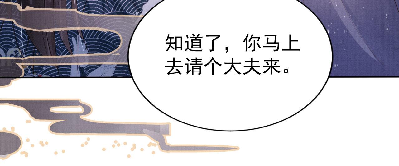 第93话 皇上的抉择23