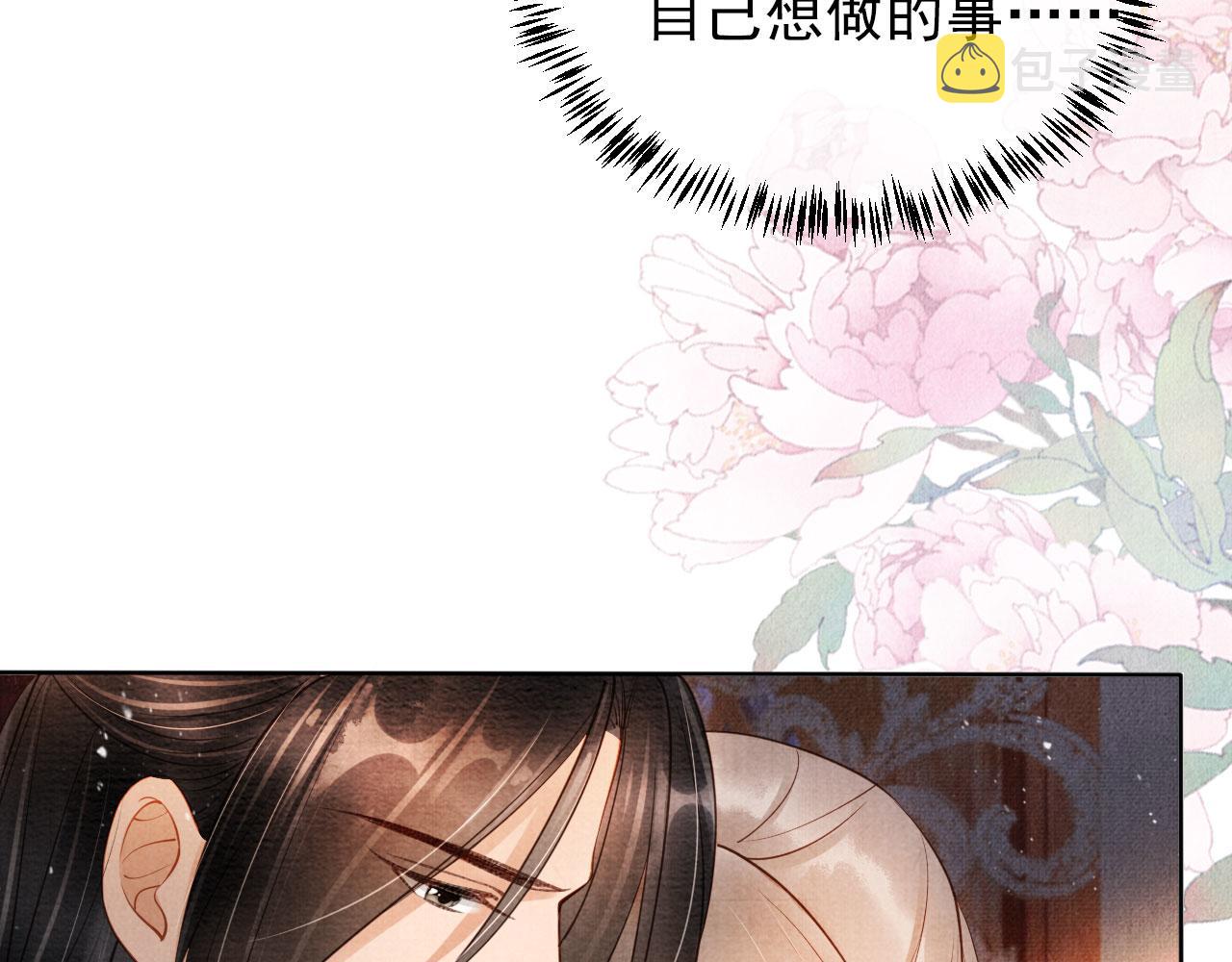 第36话 乖乖在朕身边8