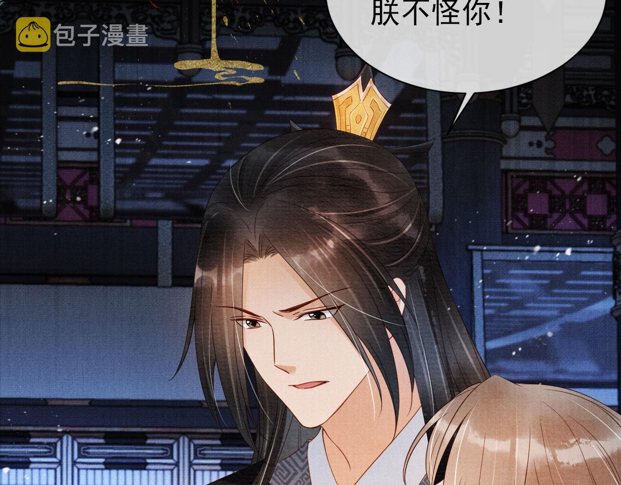 第71话 陛下表白32