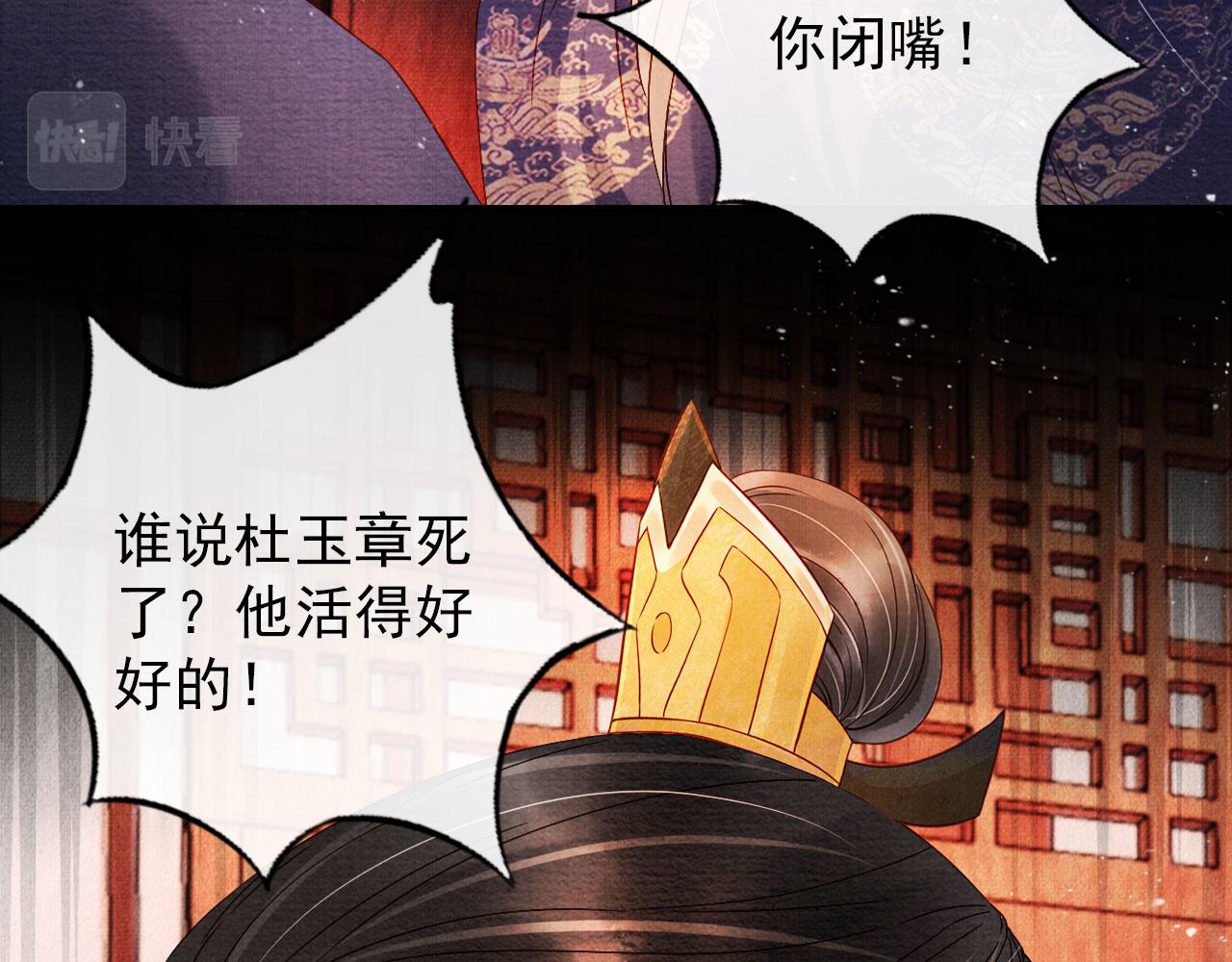 第40话 杜卿之死80