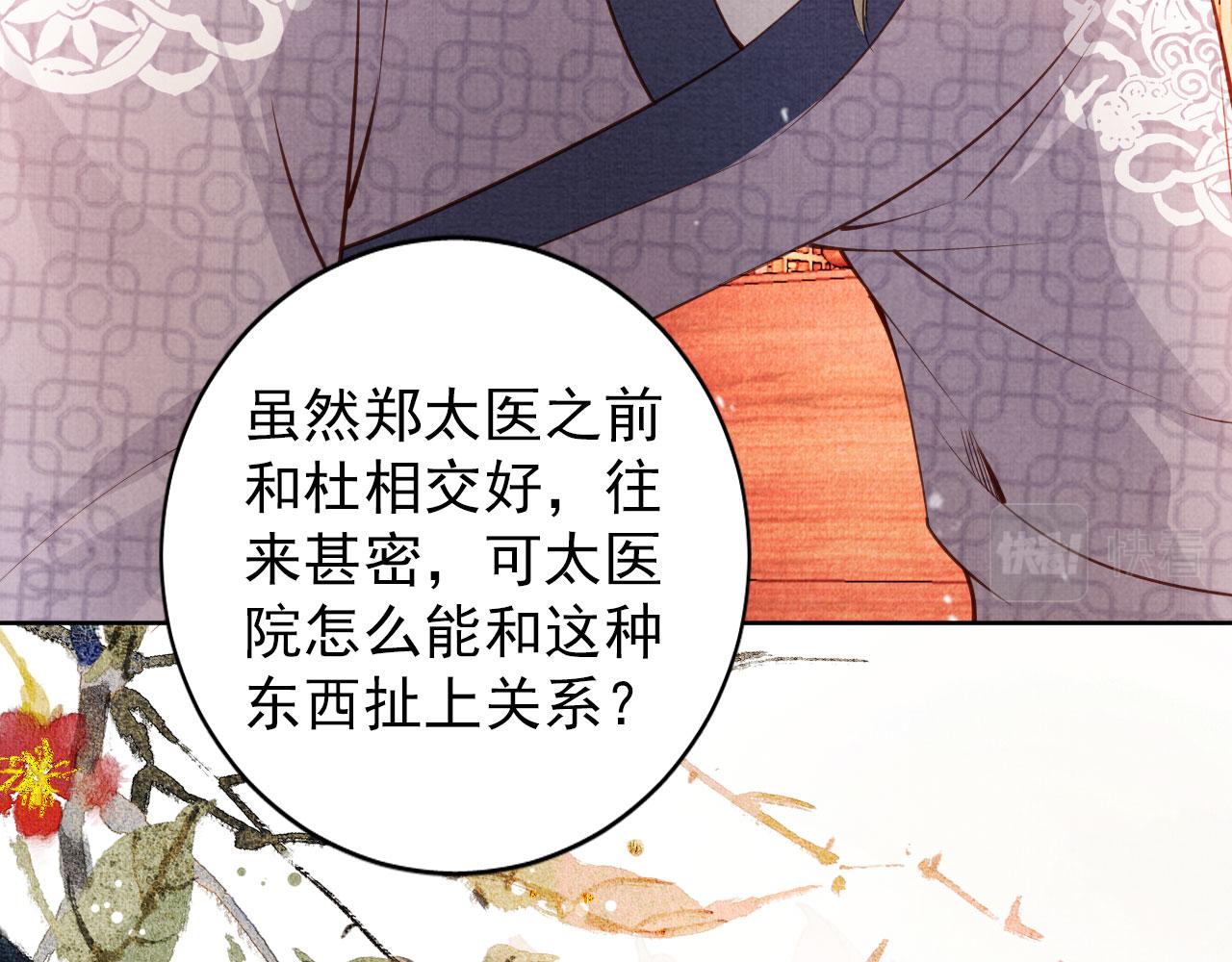 第37话 他还在装病40