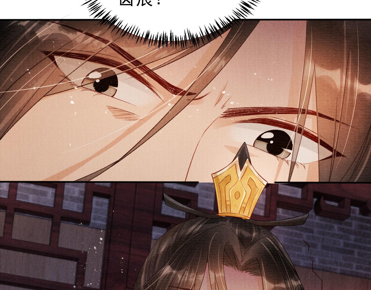 第77话 帝王妥协78