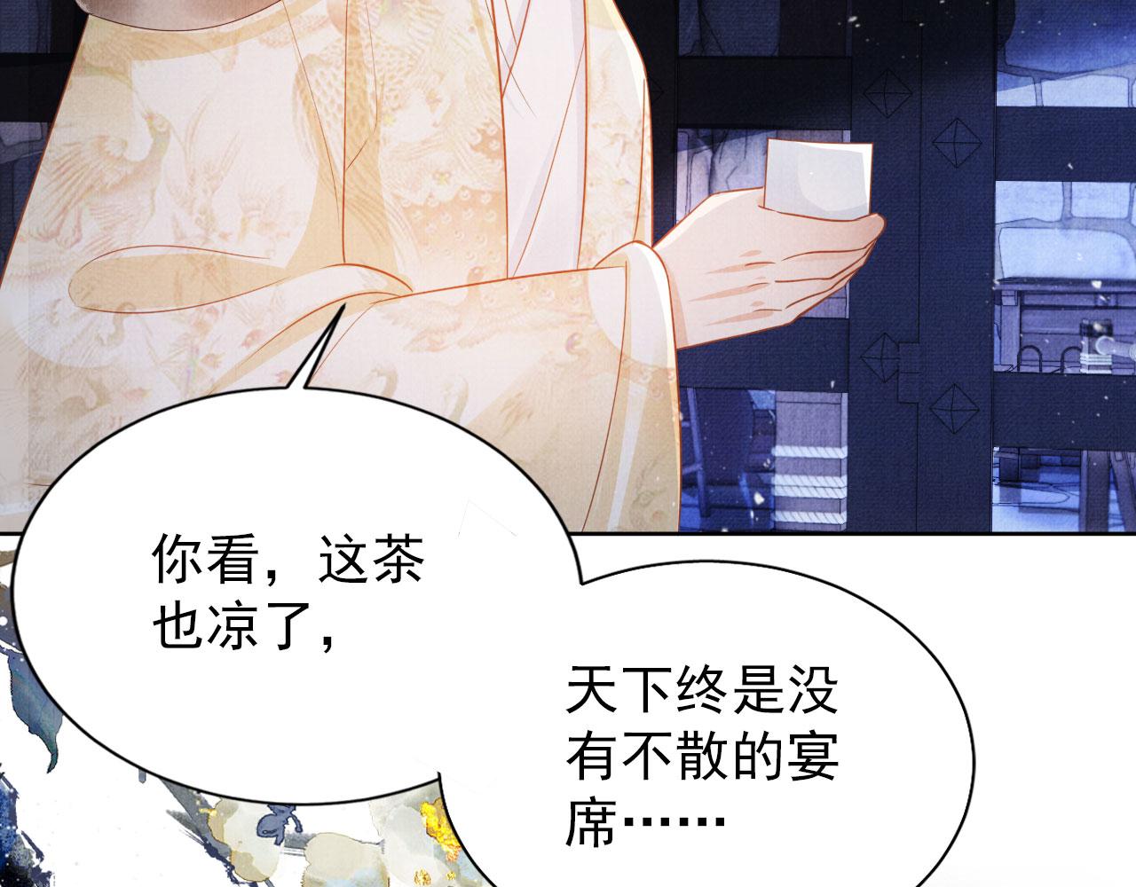 第82话 饮“鸠”23