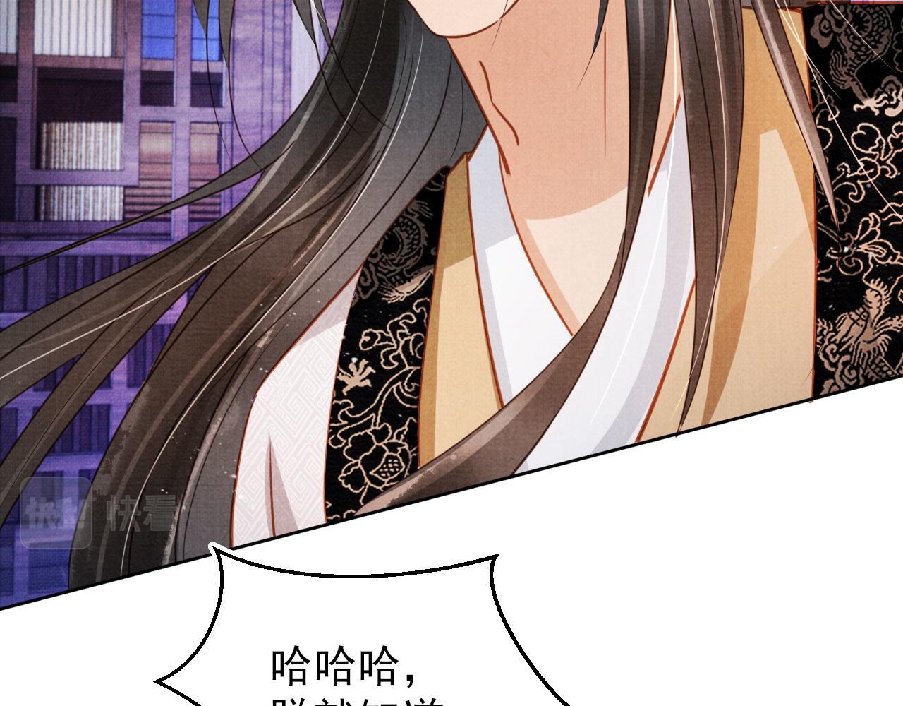 第87话 他又骗朕！！！72
