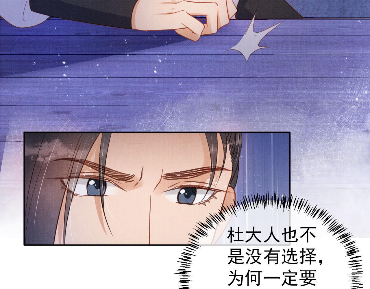 第82话 饮“鸠”12