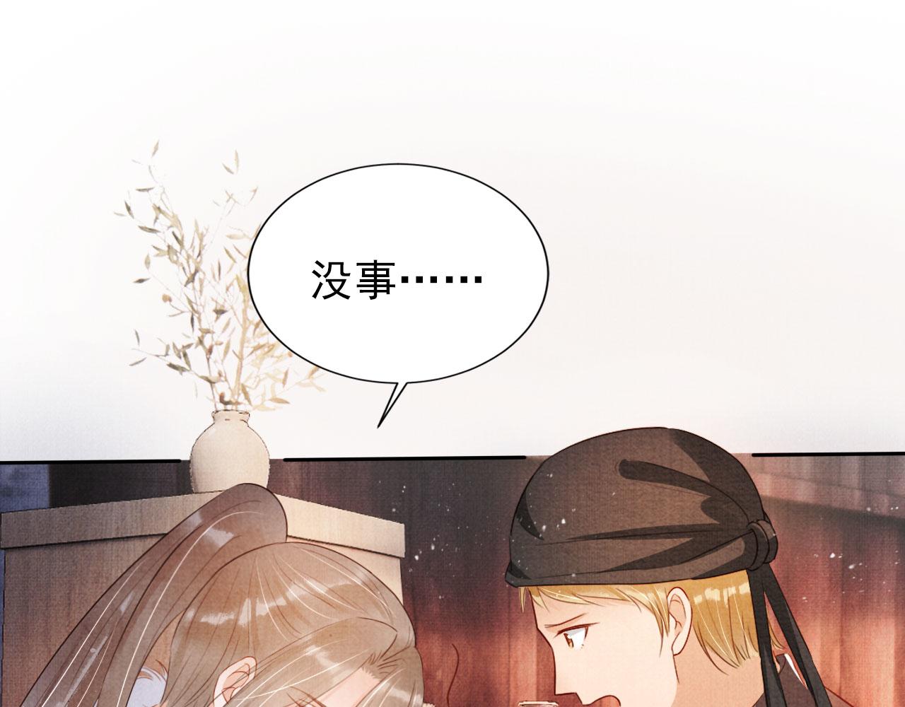第92话 上天的安排24