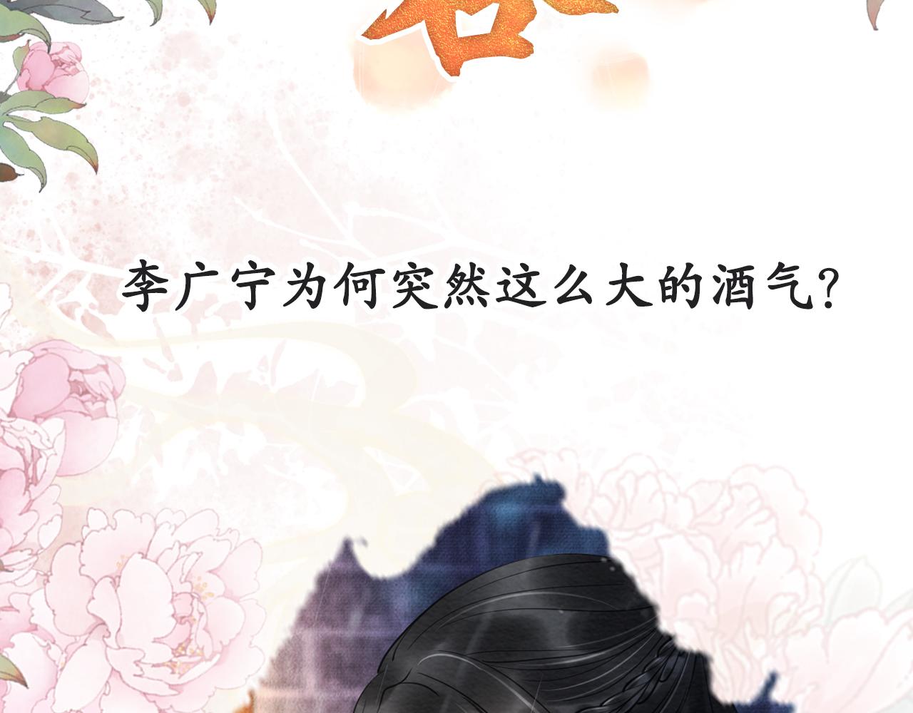 第16话 绿茶哪有杜卿香80