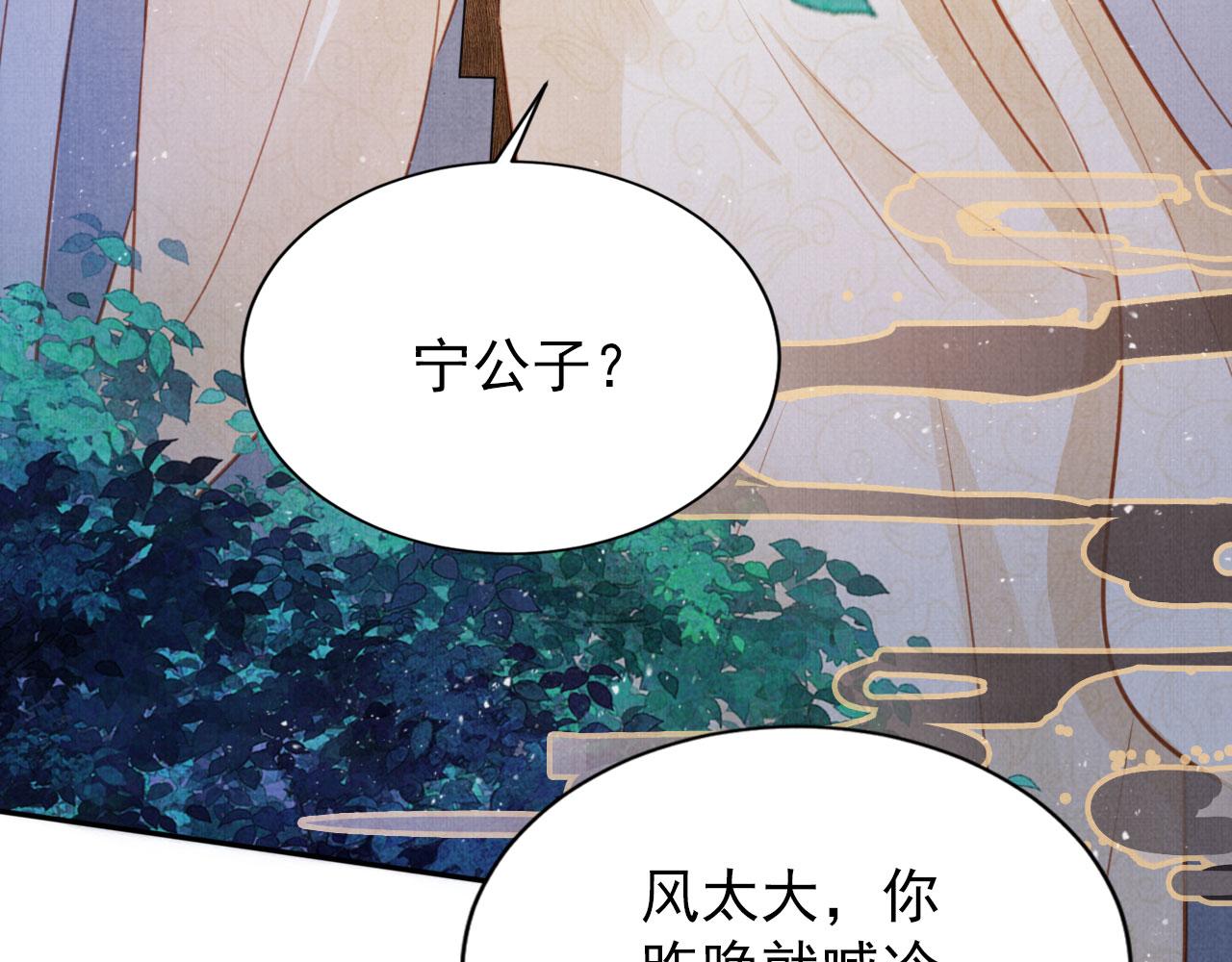 第120话 你为何躲我？68