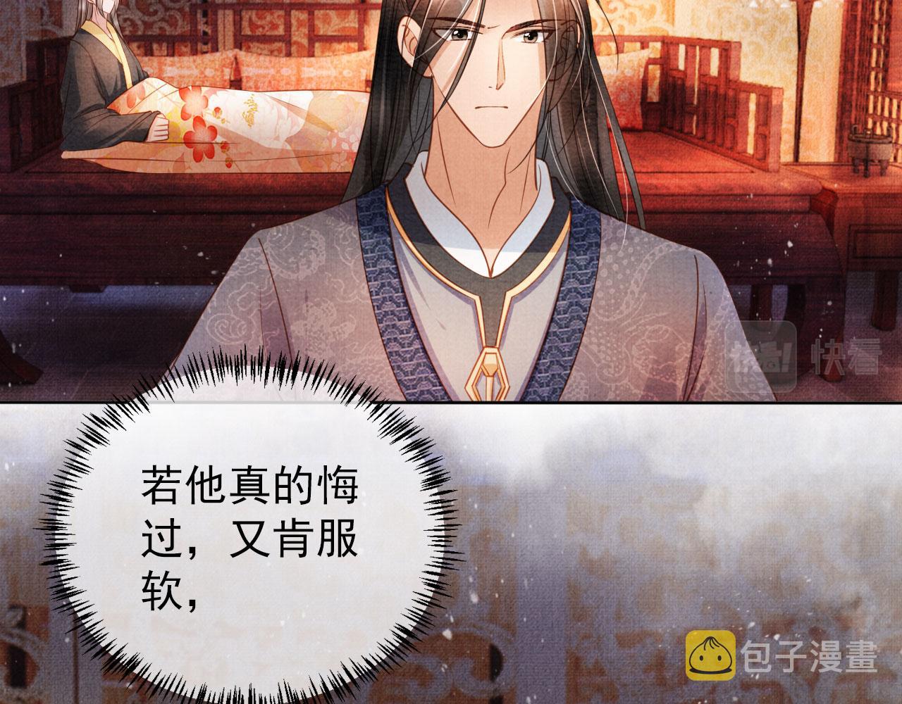 第36话 乖乖在朕身边36