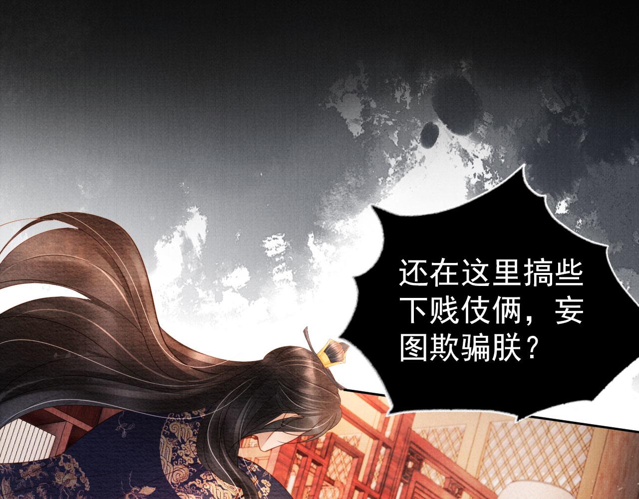 第38话 都是假的！20