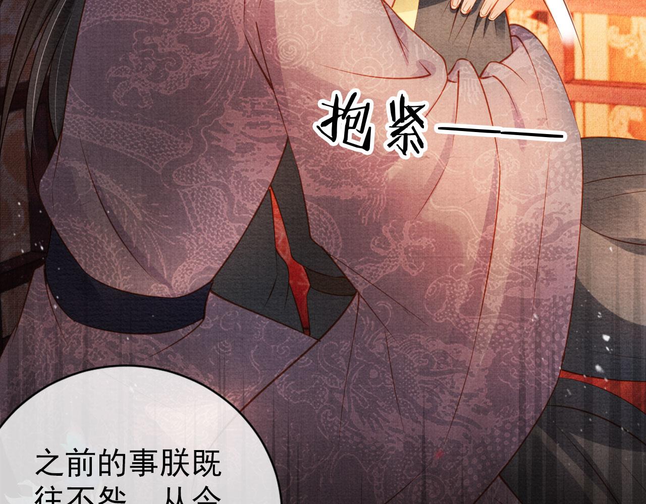 第36话 乖乖在朕身边20