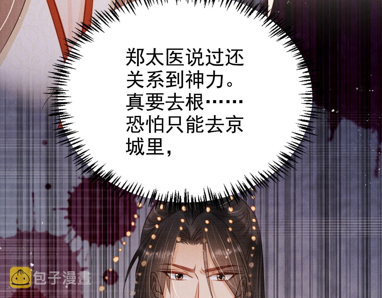 第124话 策马相依18