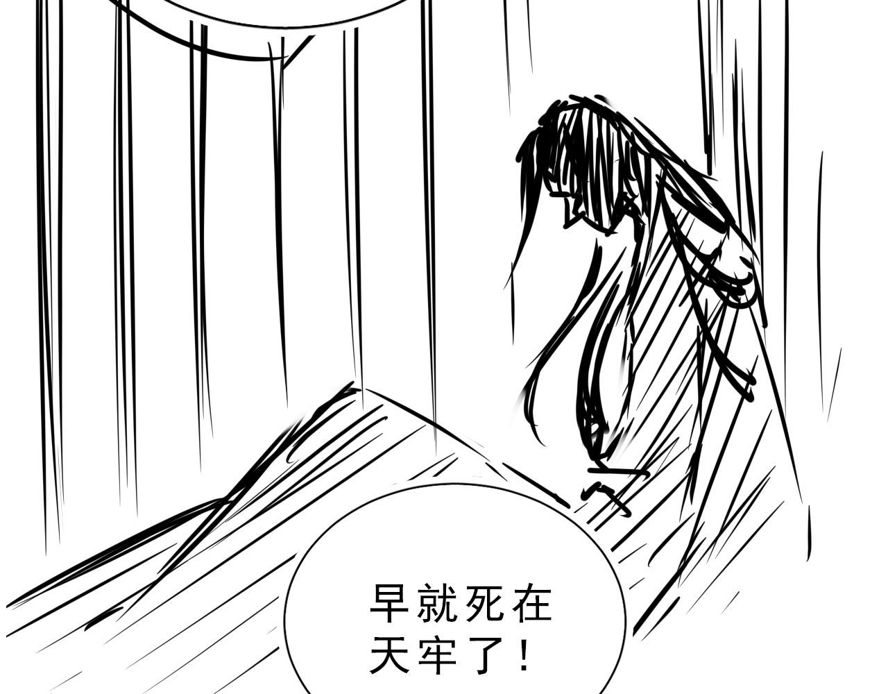 第84话 刑场上的不是他！89