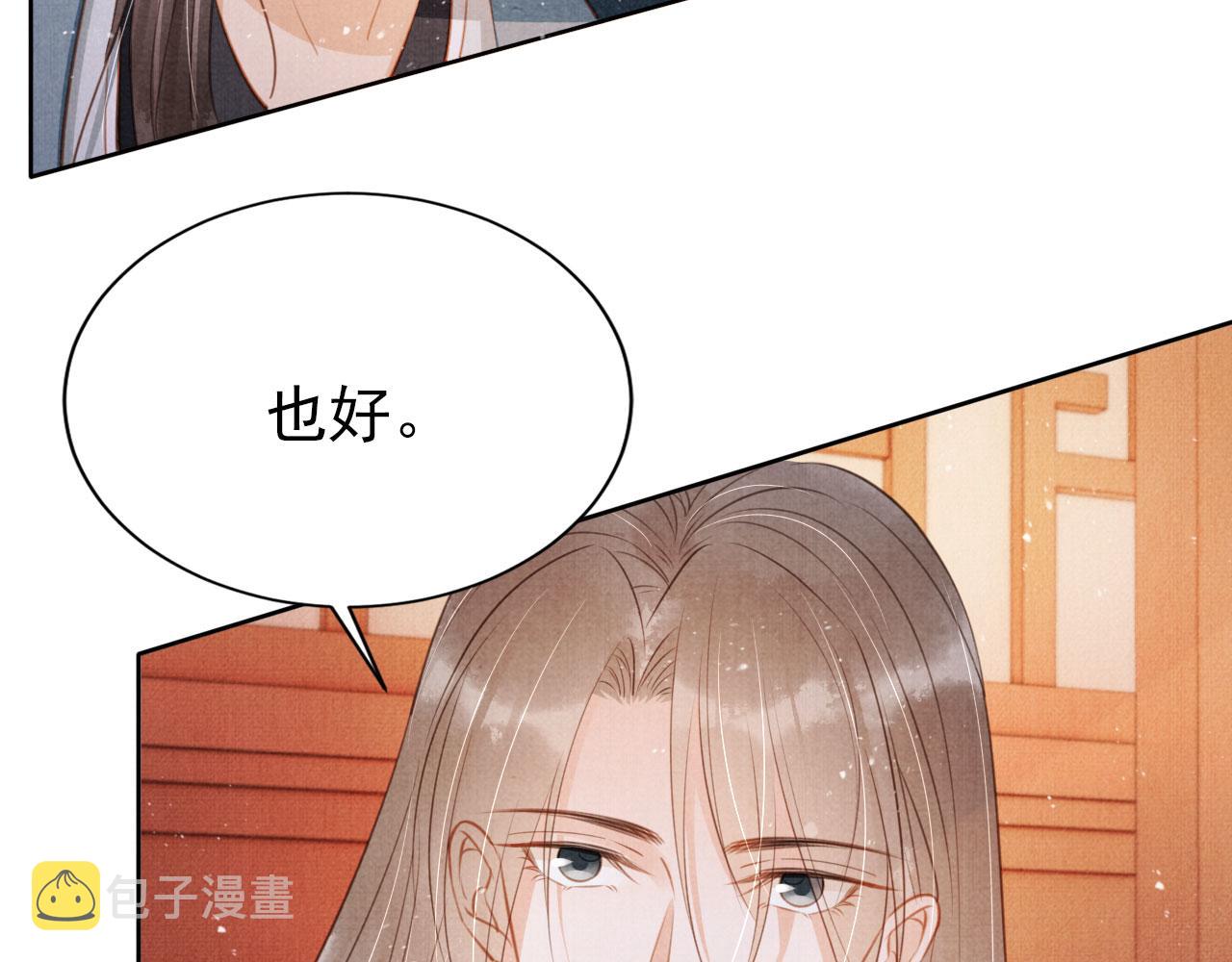 第101话皇上吃大醋39
