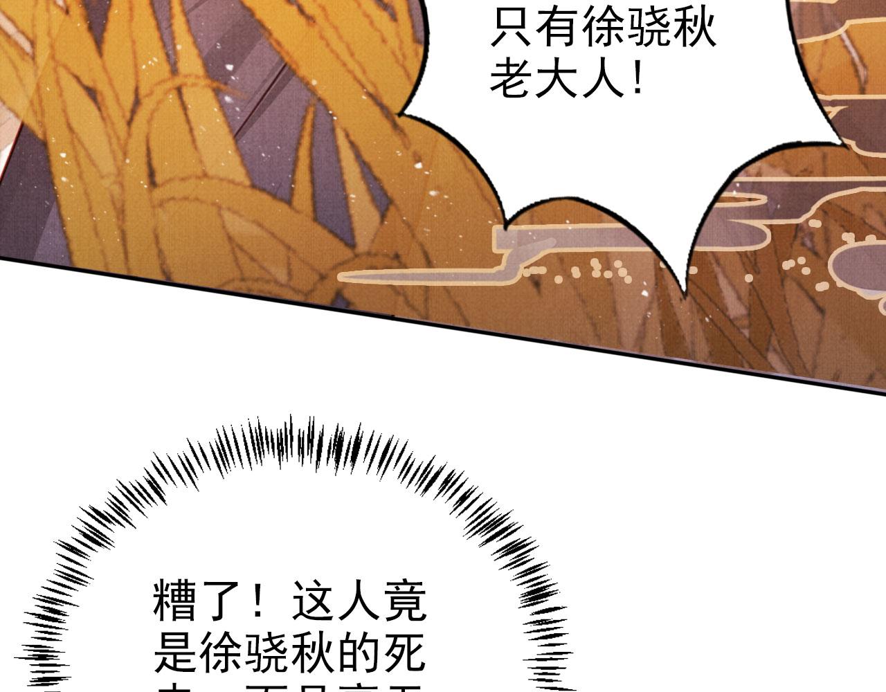 第111话 我叫杜玉章……51