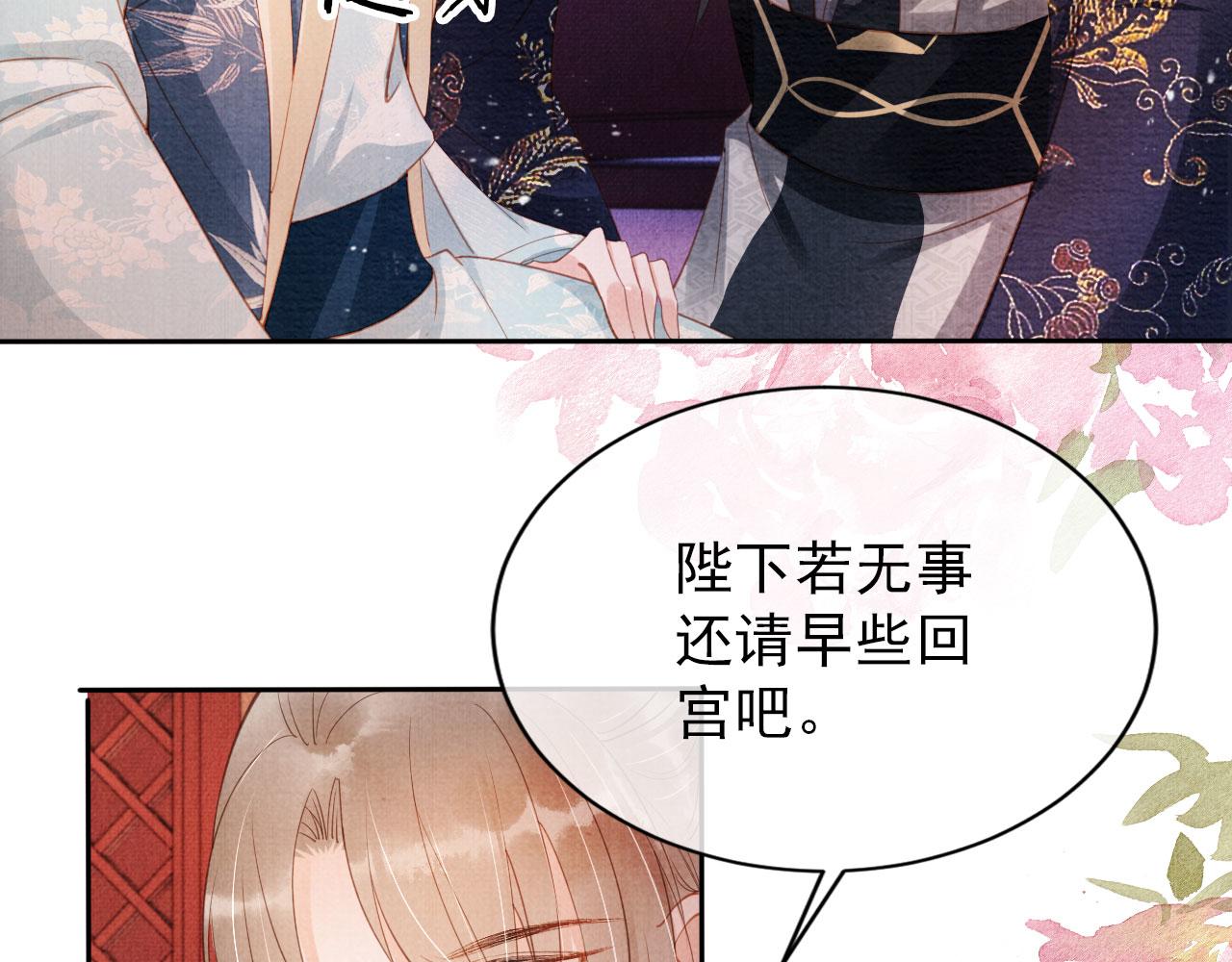 第59话 准你心仪朕18