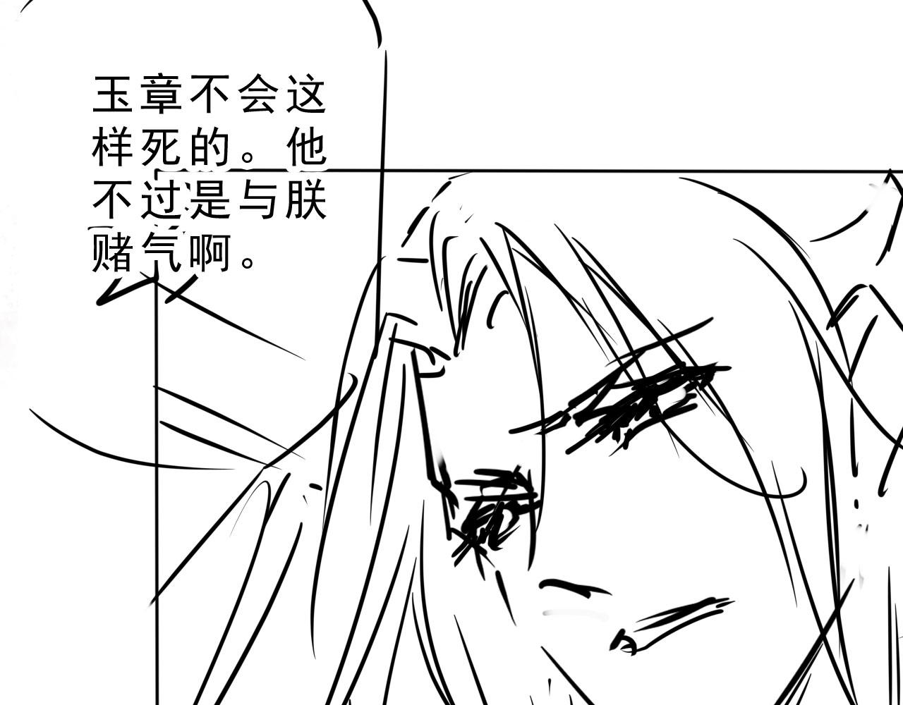 第83话 手起刀落，悔不当初93