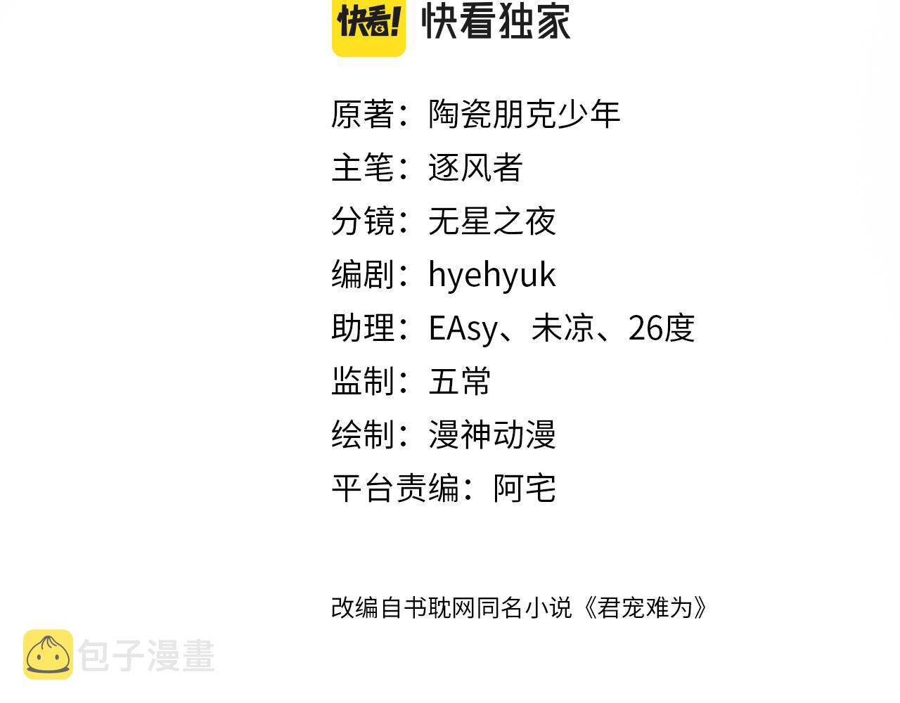 第136话 这大夫有古怪3