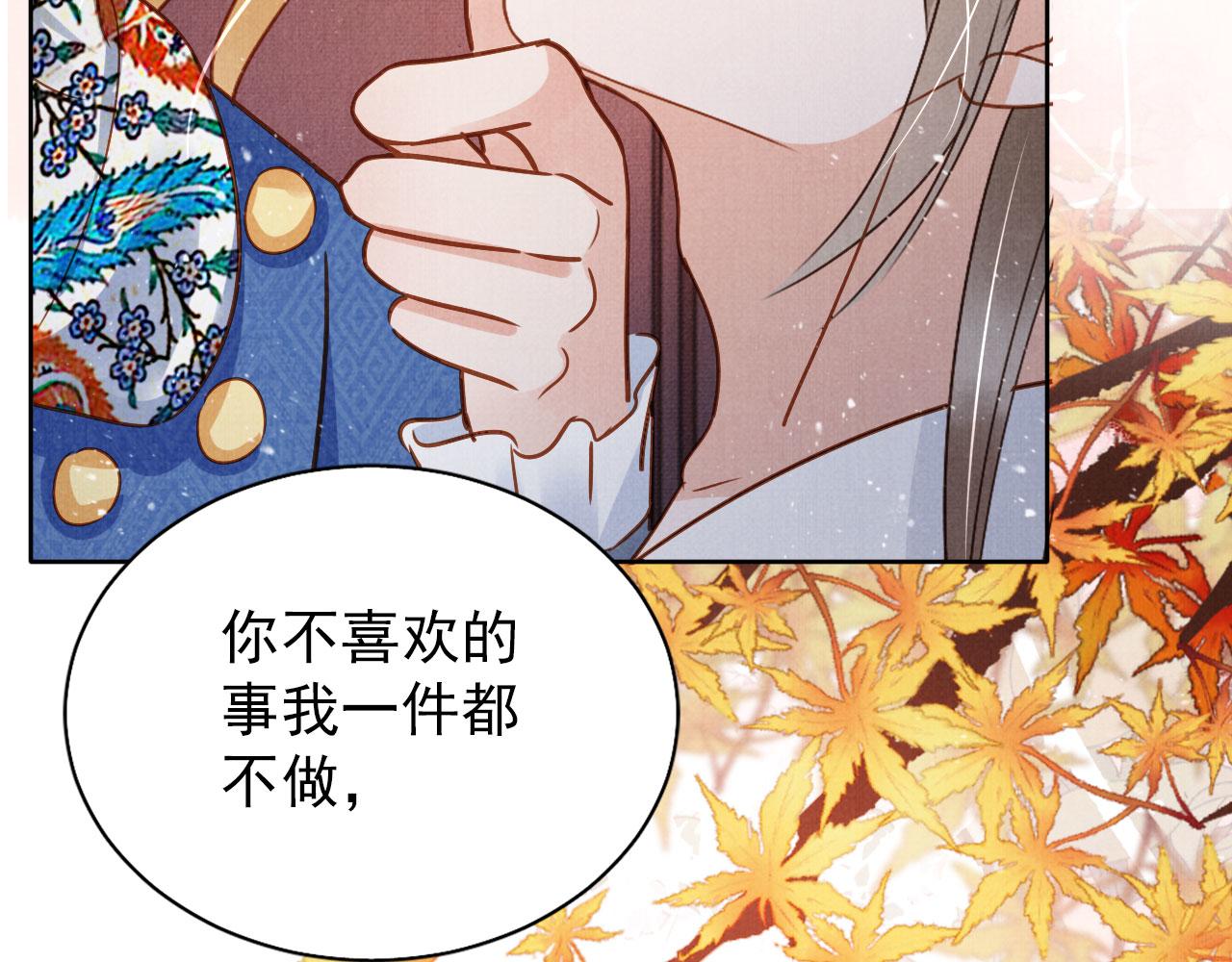 第89话 我苏汝成哪点儿差？！60