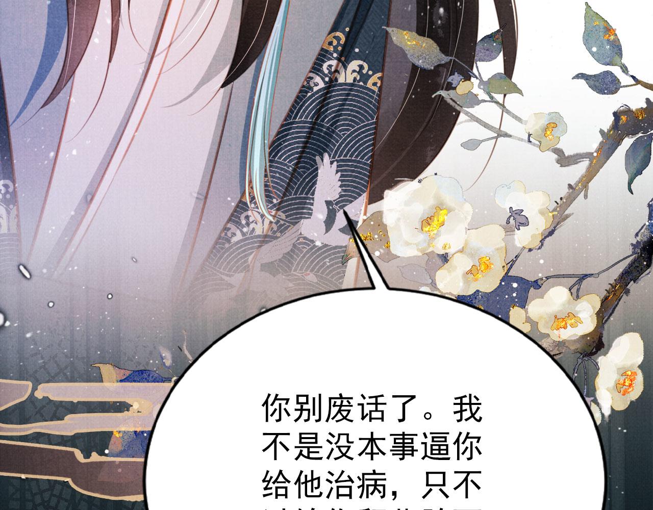 第133话 皇族代价93
