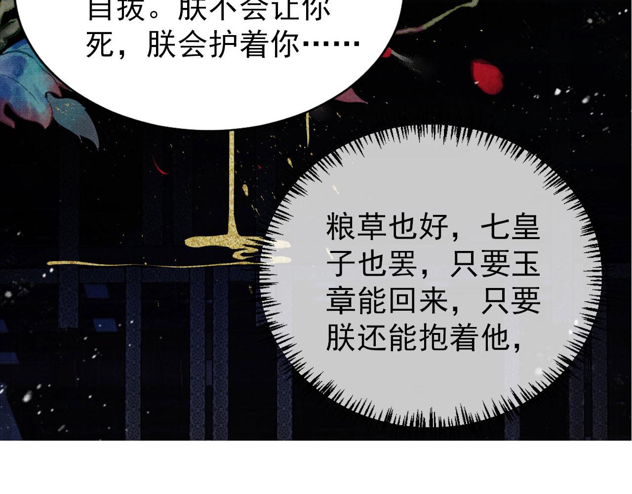 第70话 君臣争吵96