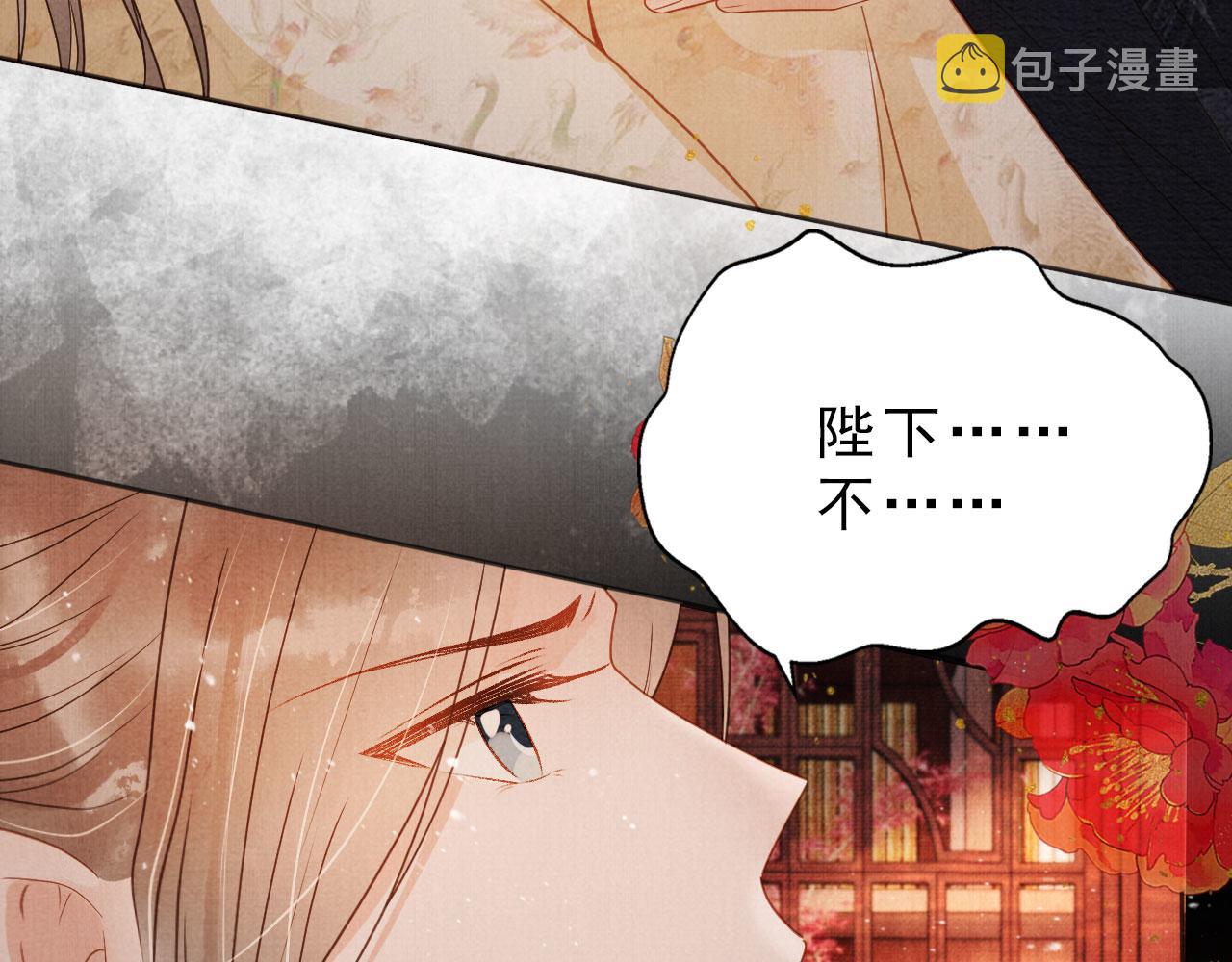 第79话 三日后问斩7