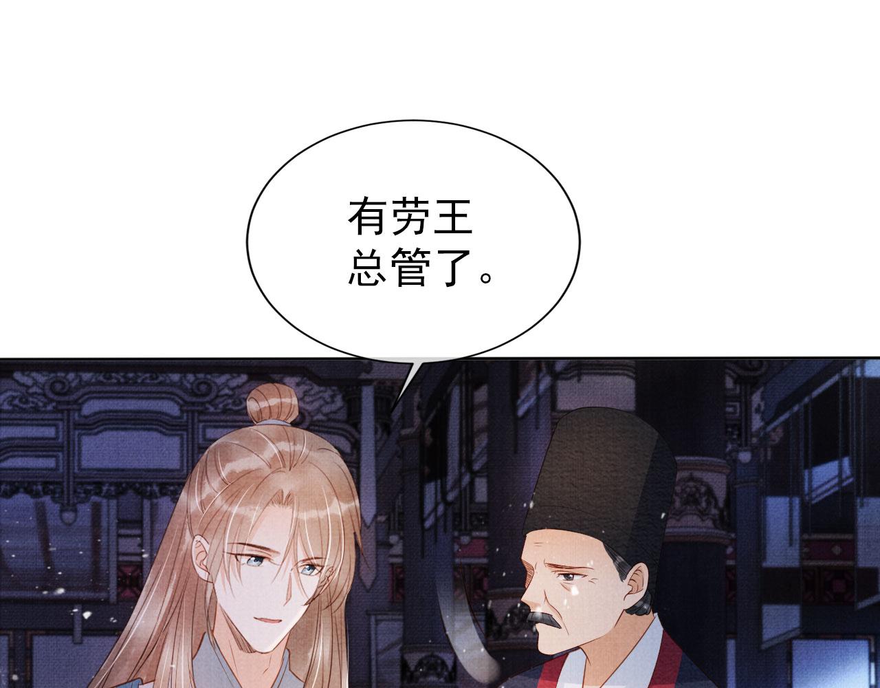 第72话 同游东宫32