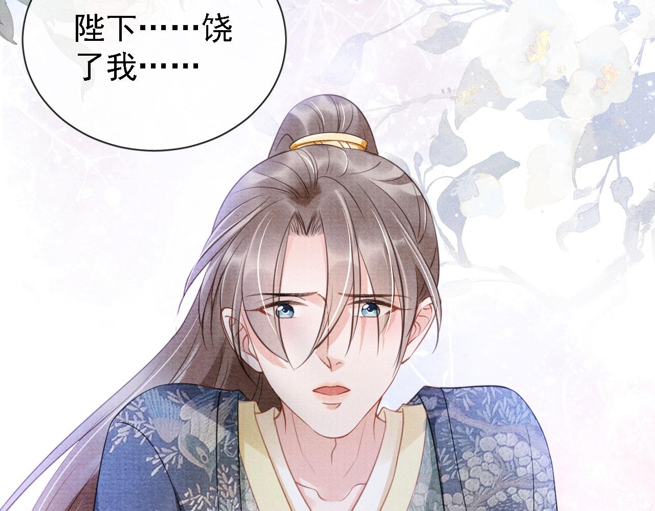 第19话 陛下饶我……49