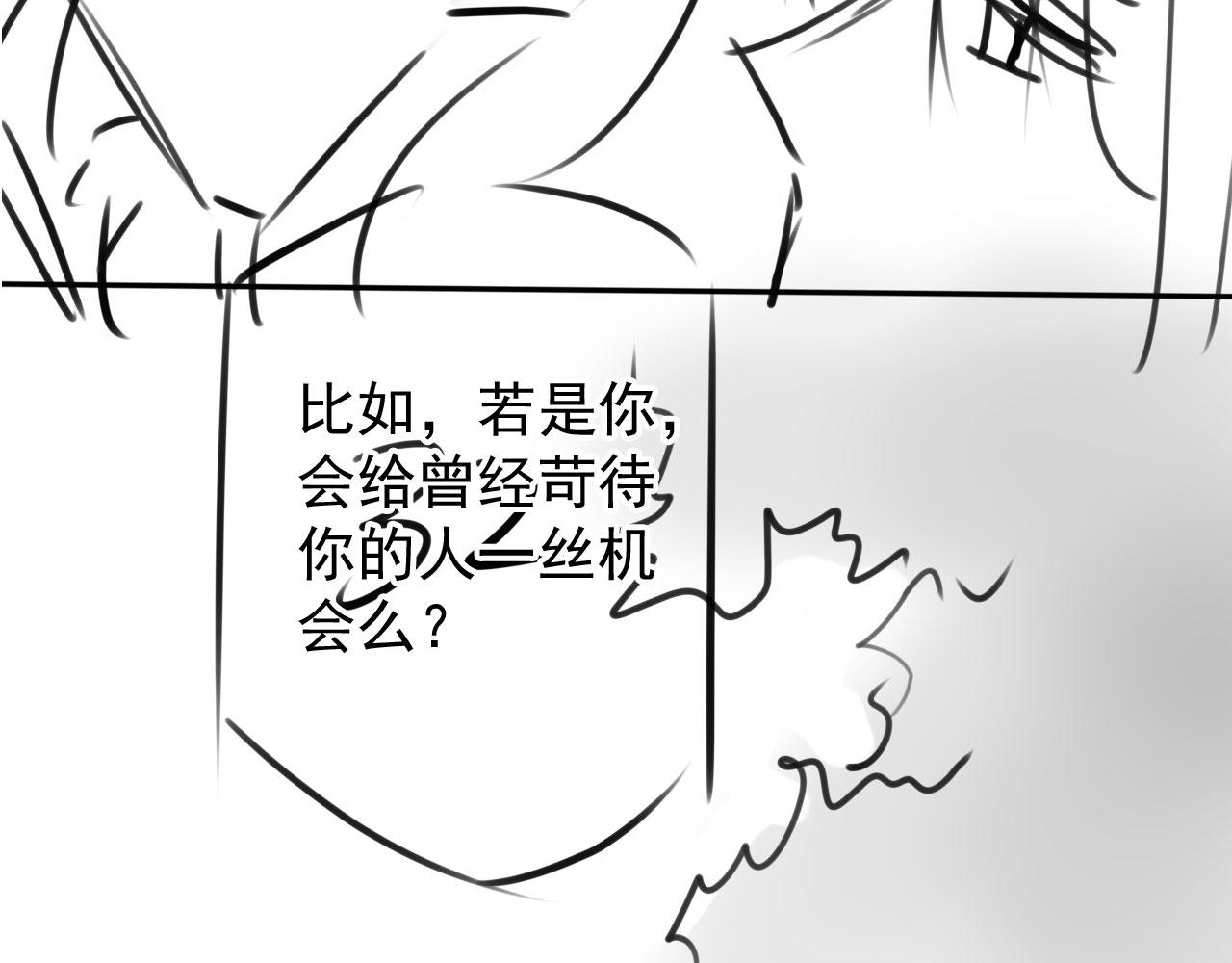 第120话 你为何躲我？107