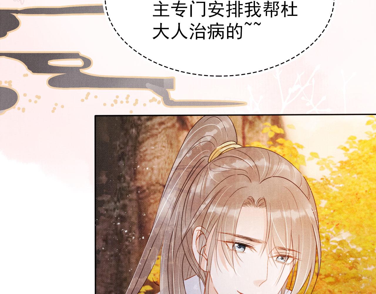 第91话 玉章，我来找你了！51