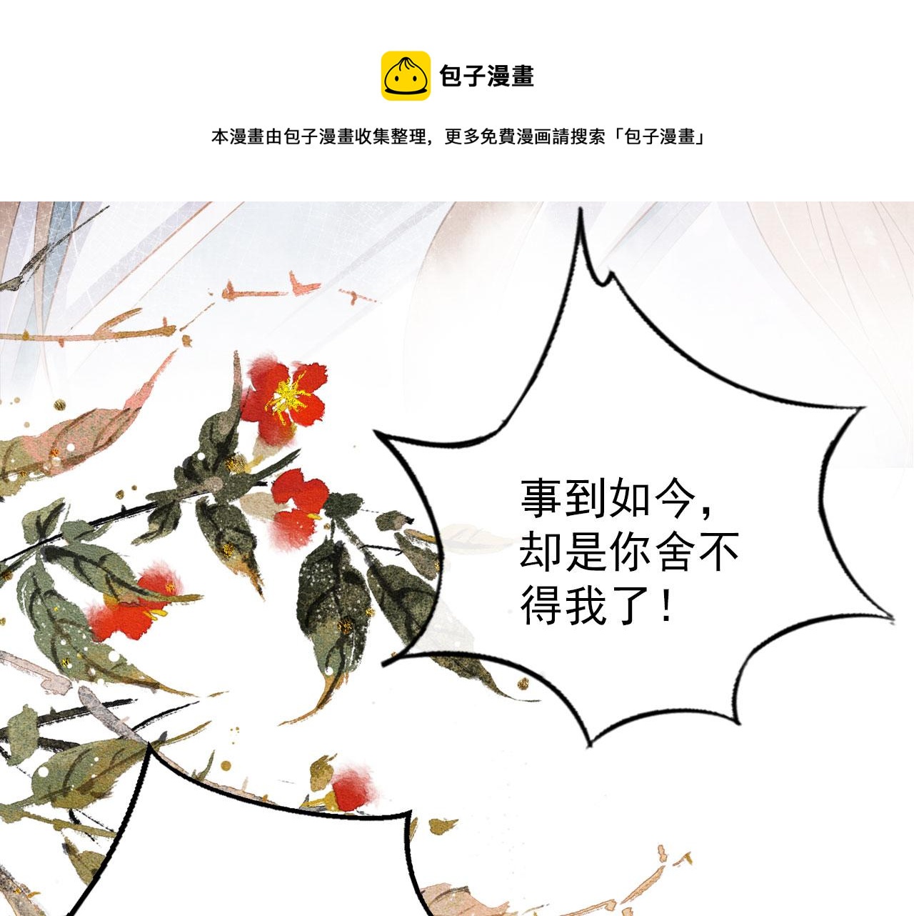 第71话 陛下表白20