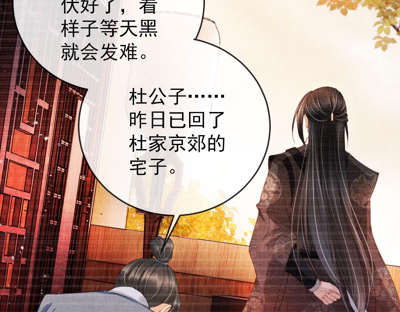 第35话 你肯承认了！28