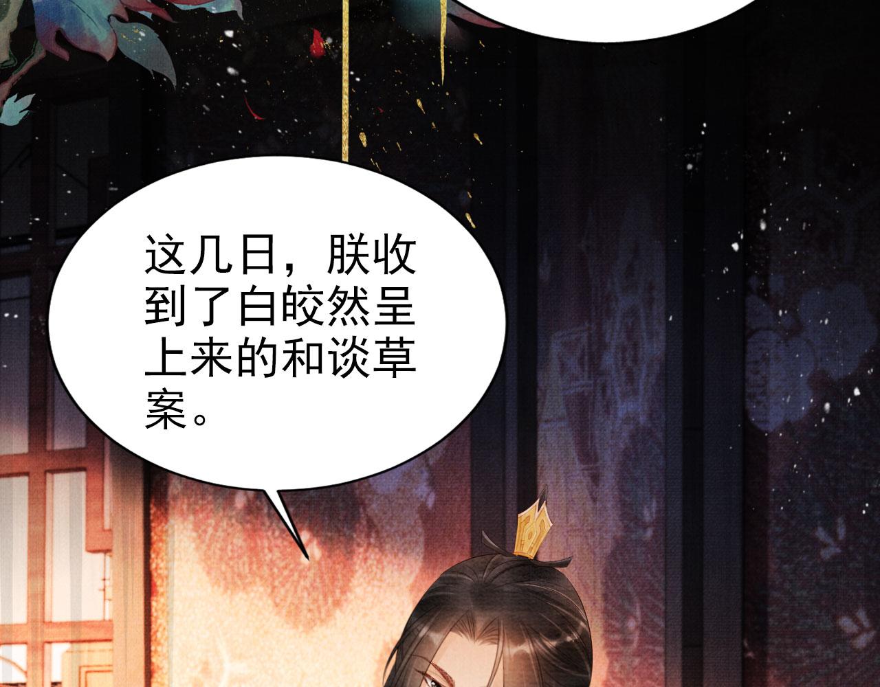 第75话 追妻路漫漫34
