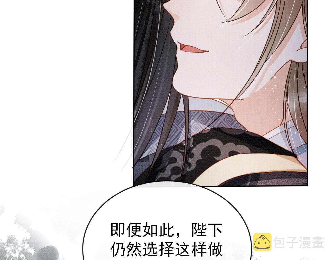 第71话 陛下表白69