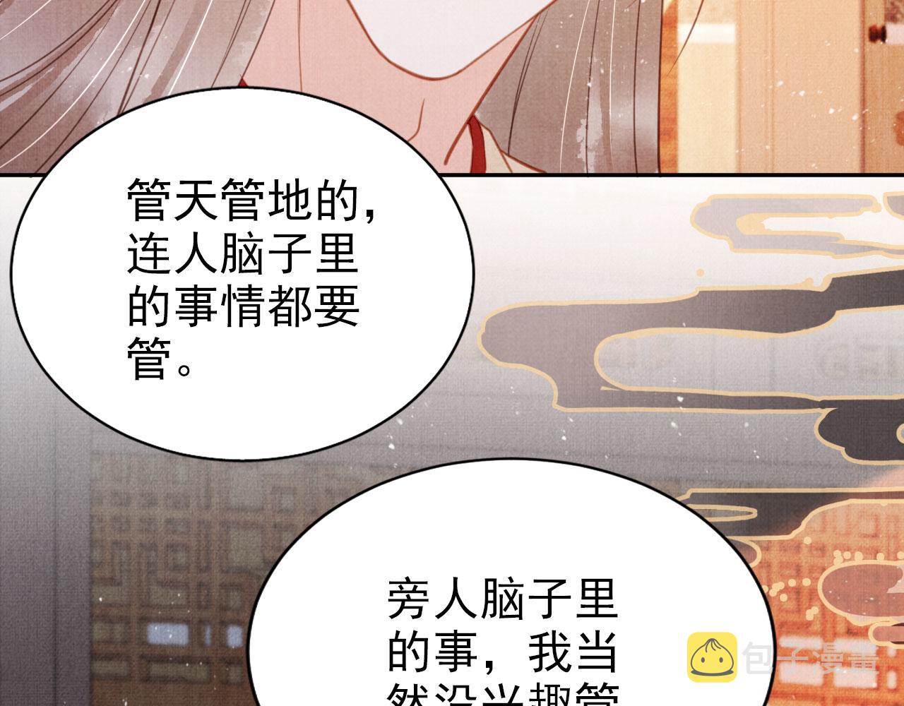 第117话 我不回大燕！9