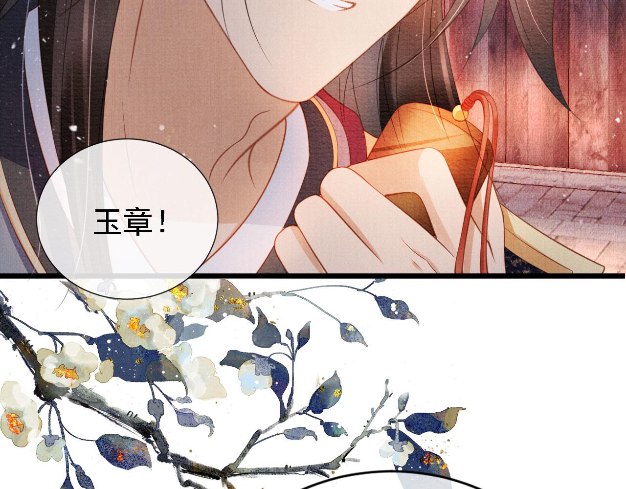 第31话 以身相许13