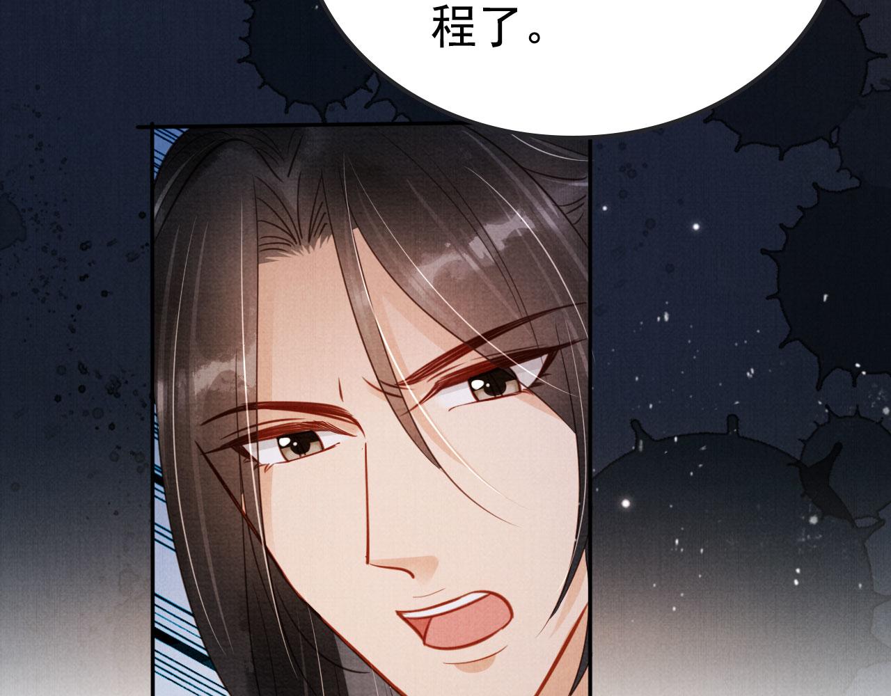 第124话 策马相依23