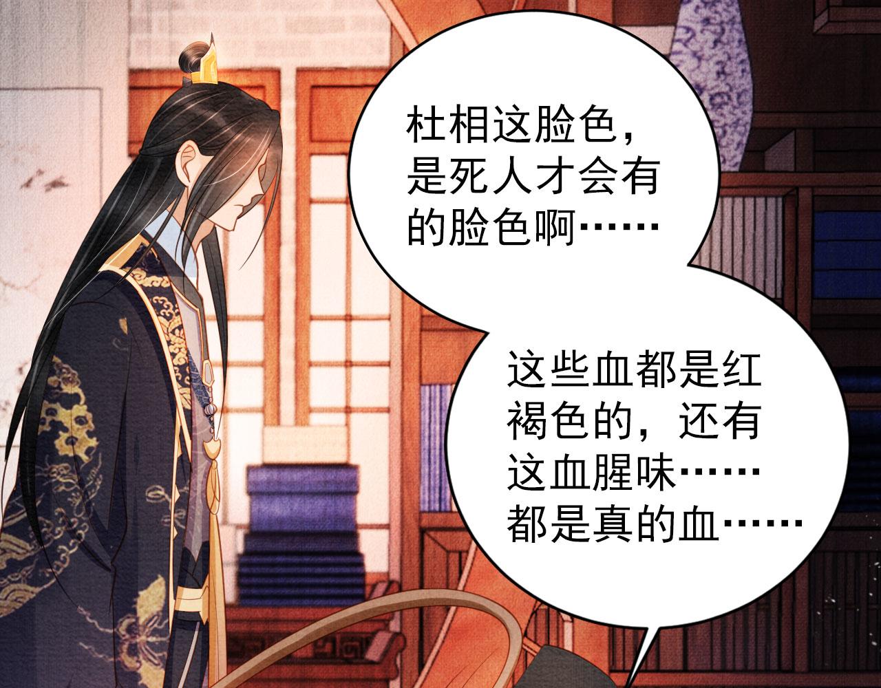 第40话 杜卿之死41